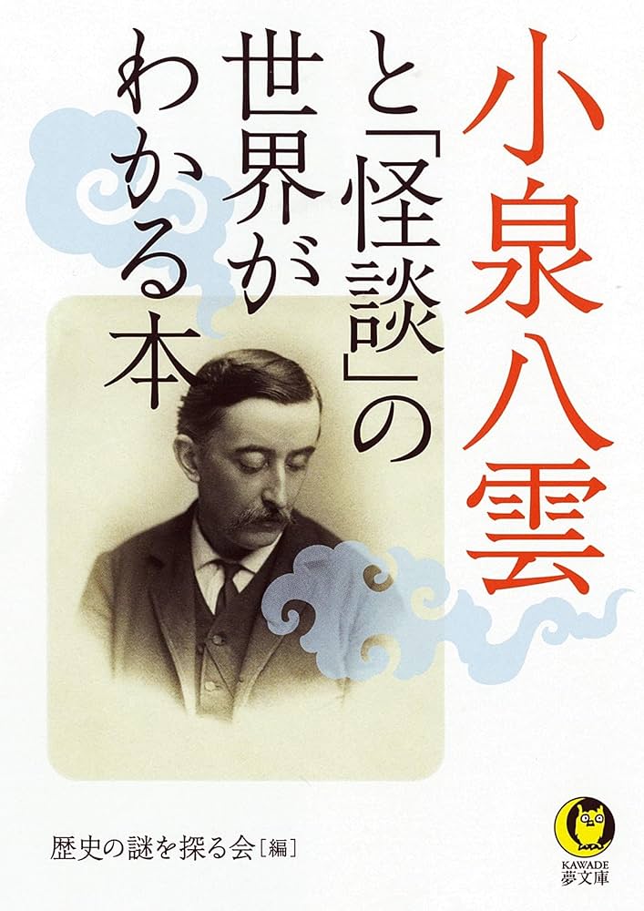 怪談 深川情話 他、怪談物 全12作品 怪談 深川情話 他、怪談物 全12作品